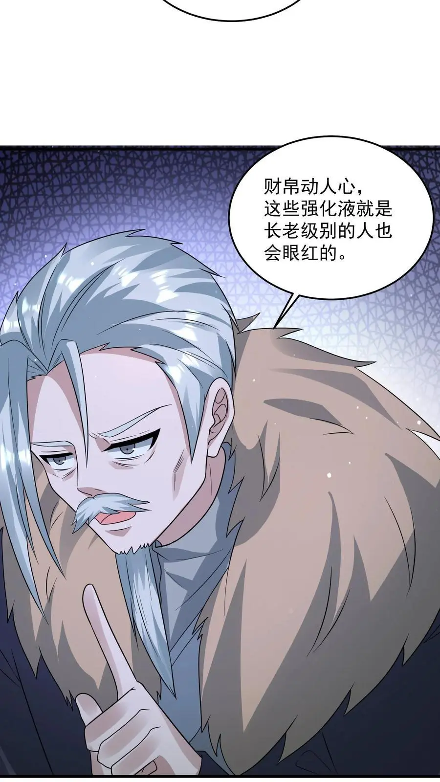第266话 分红17