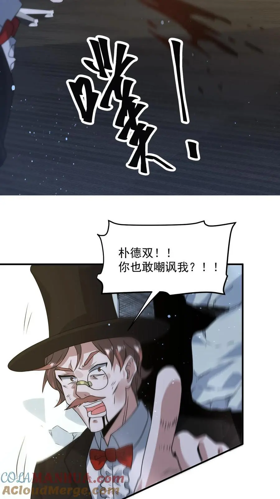 第273话 要么被我打死，要么打死我8