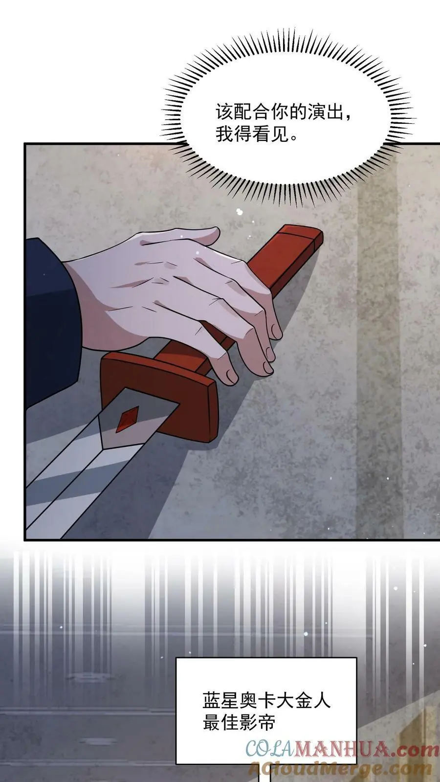 第184话 该配合你的演出，我得看见16