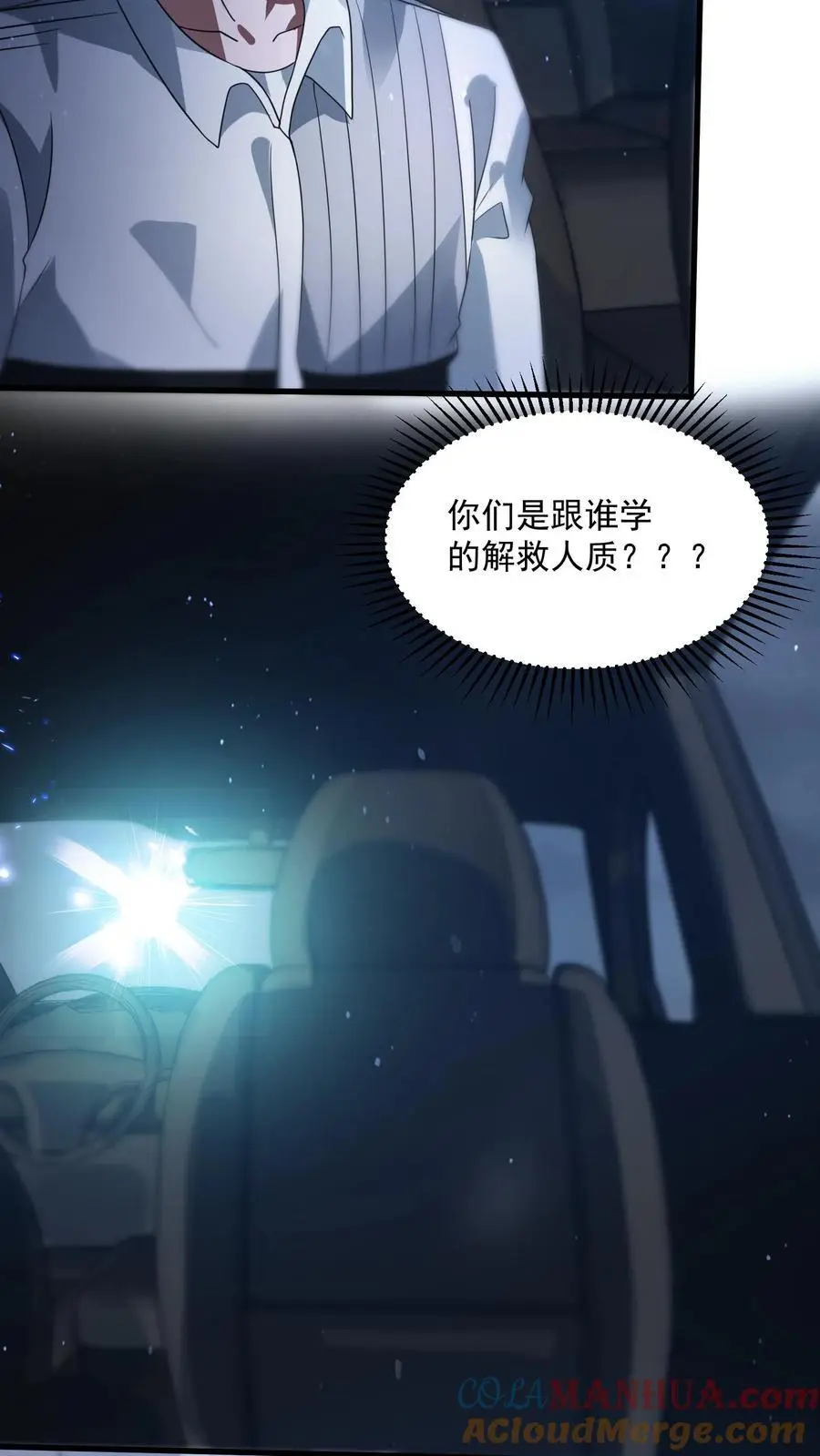 第314话 突变，上来就是一炮30