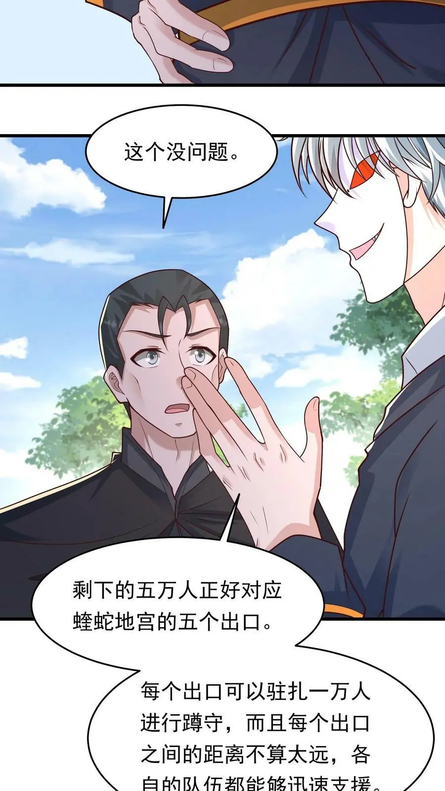 第164话 与张元忠会和23