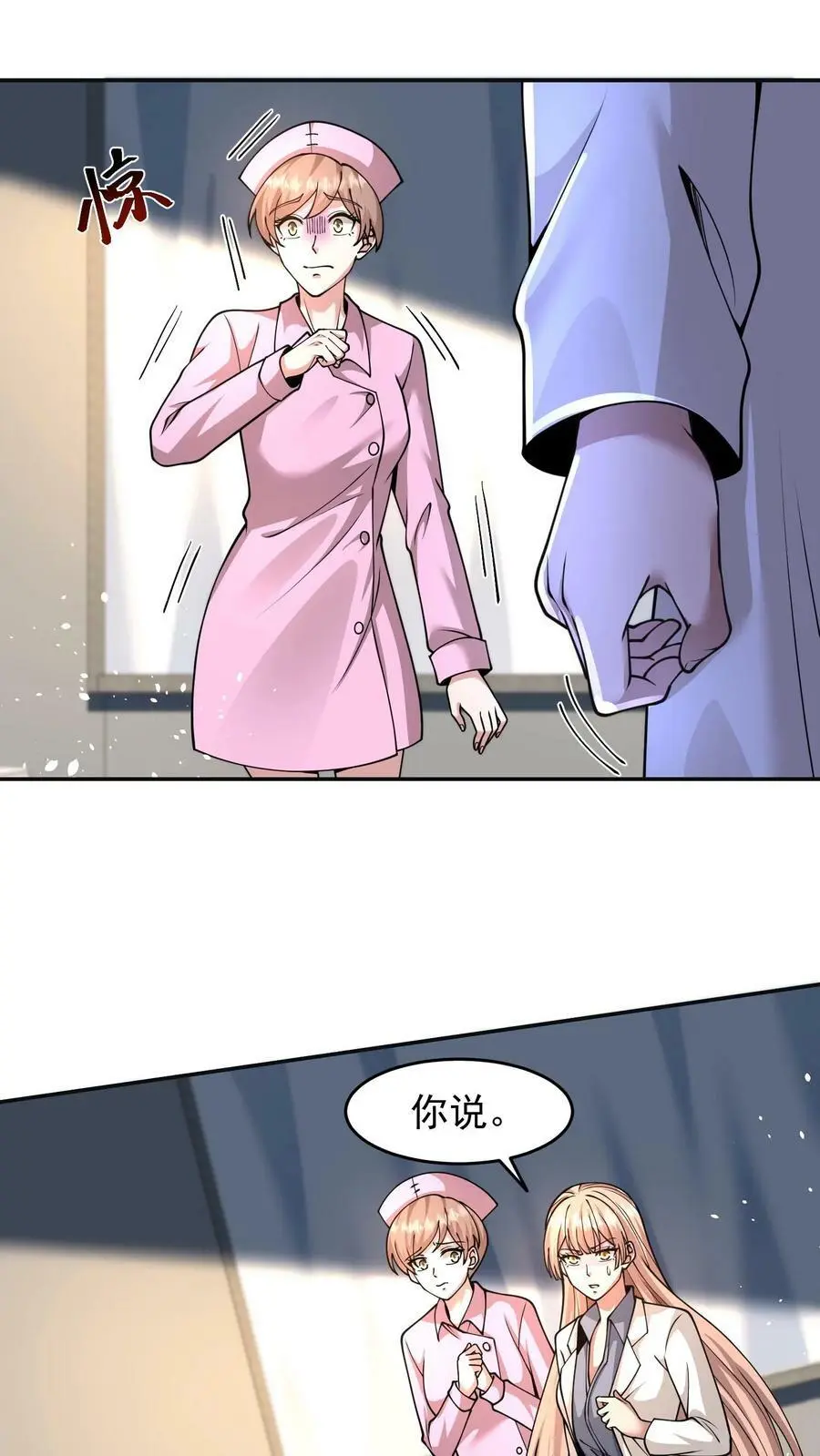 第25话 这辈子还你1