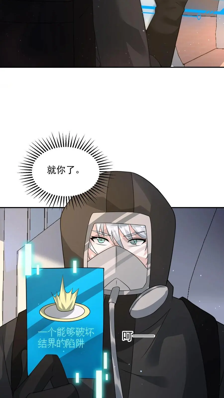 第218话 用你的方法打败你5