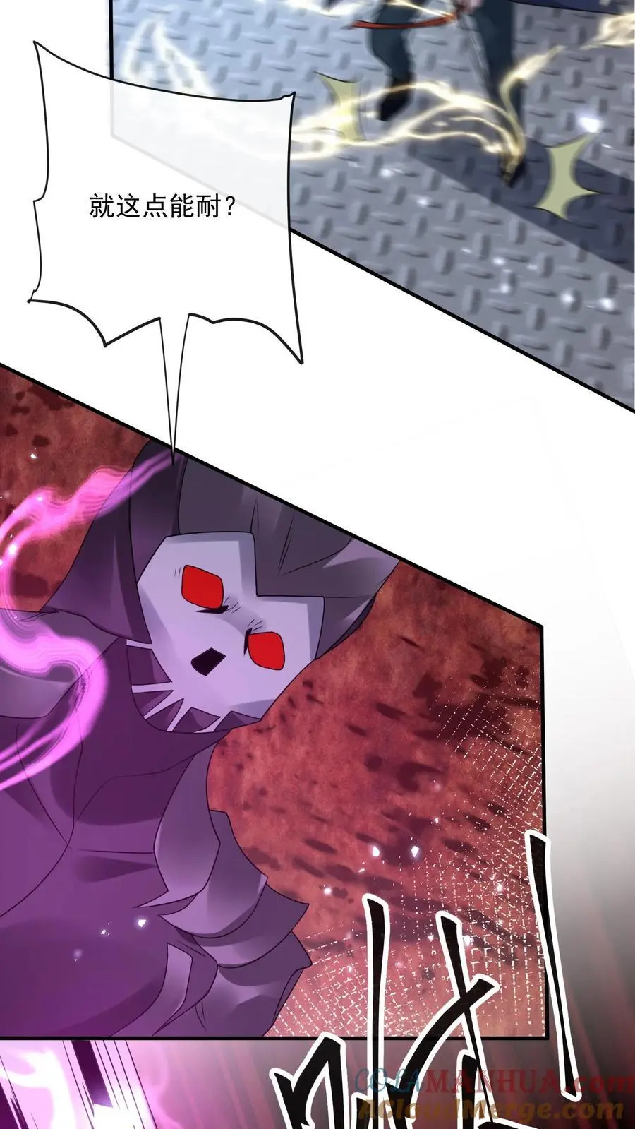 第357话 噬魔机甲4