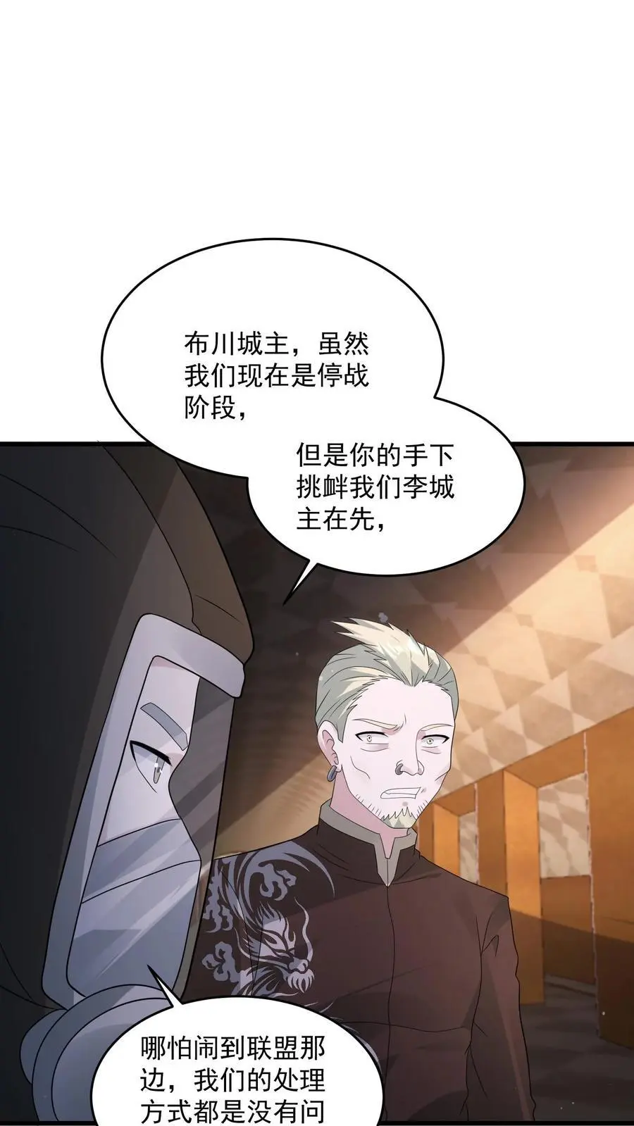 第257话 意味深长的笑容5
