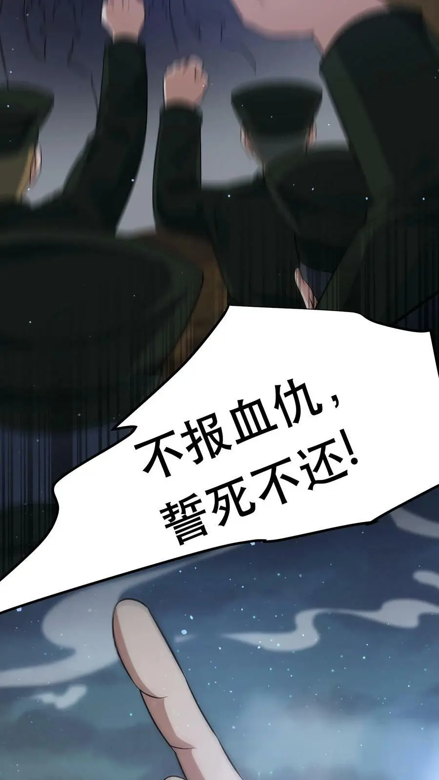 第163话 龙国军队出发13