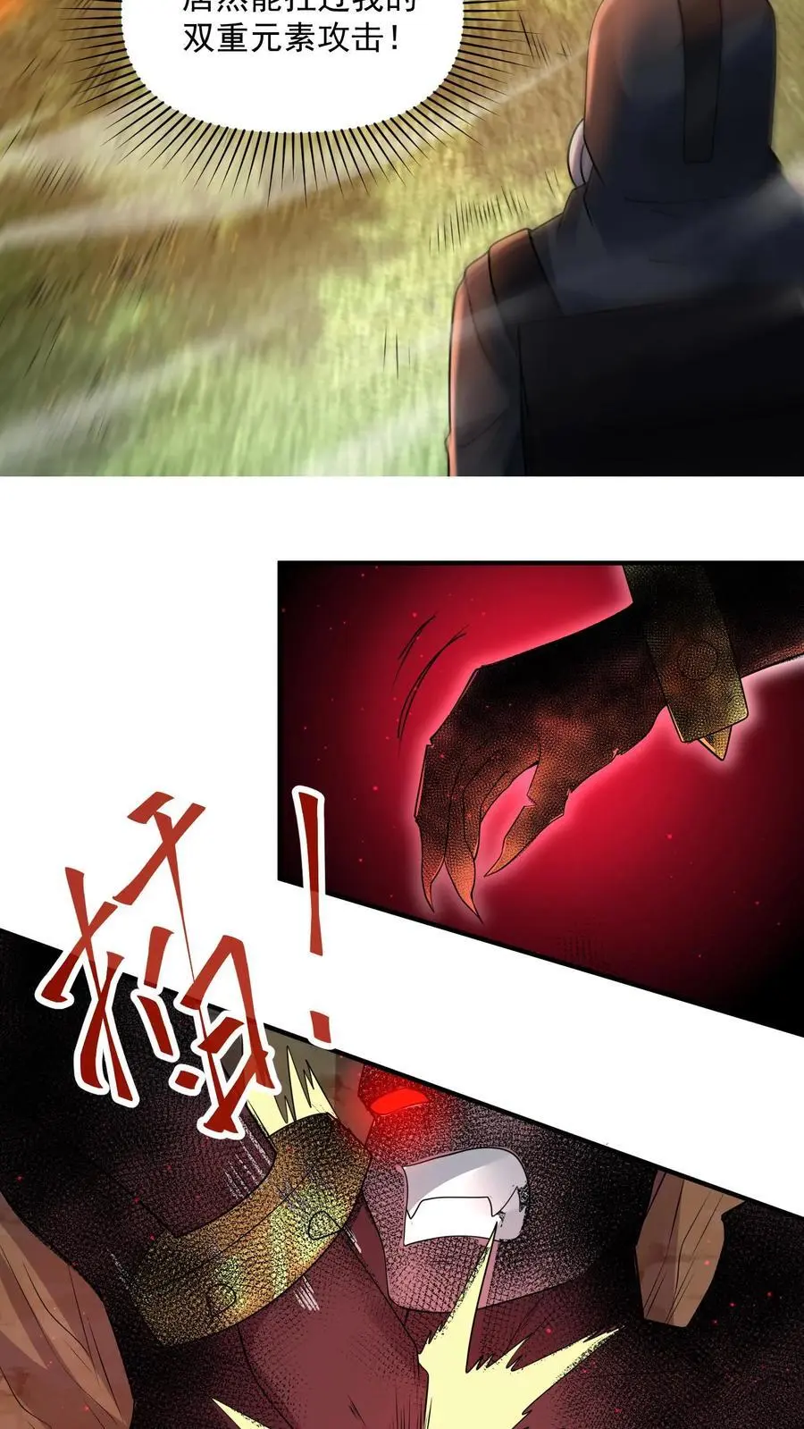 第283话 防御力惊人的四盾形态17