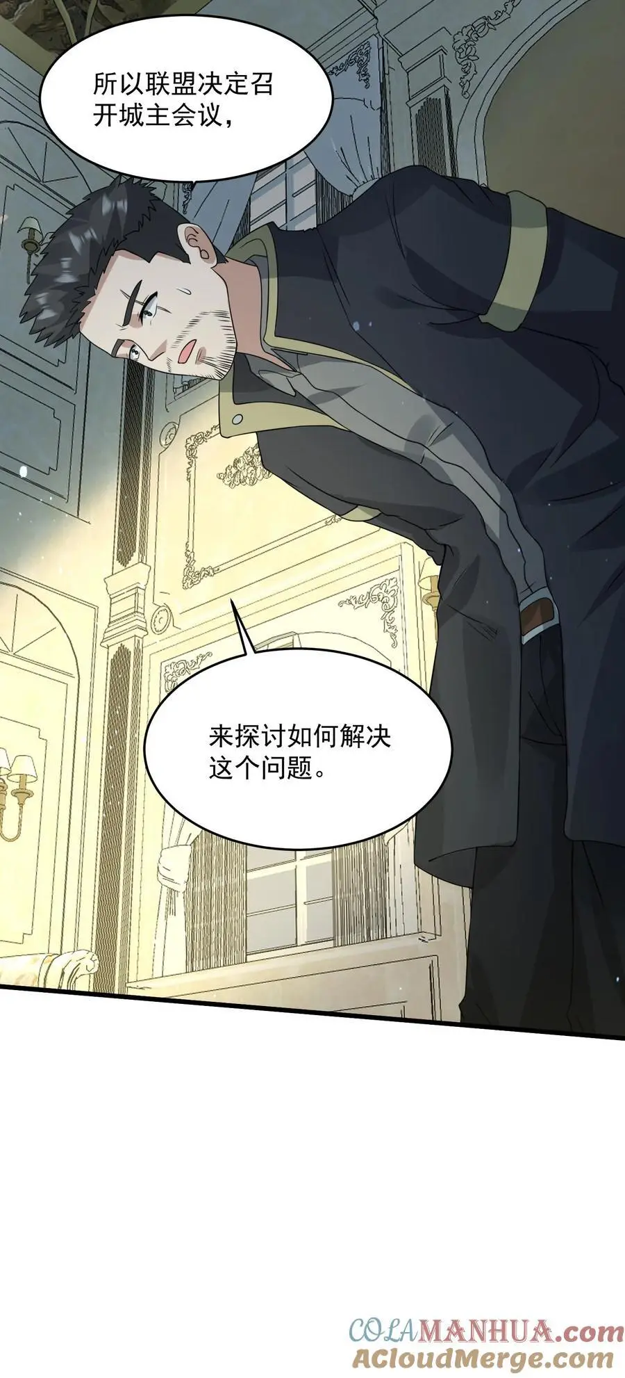第249话 城主任务开启32