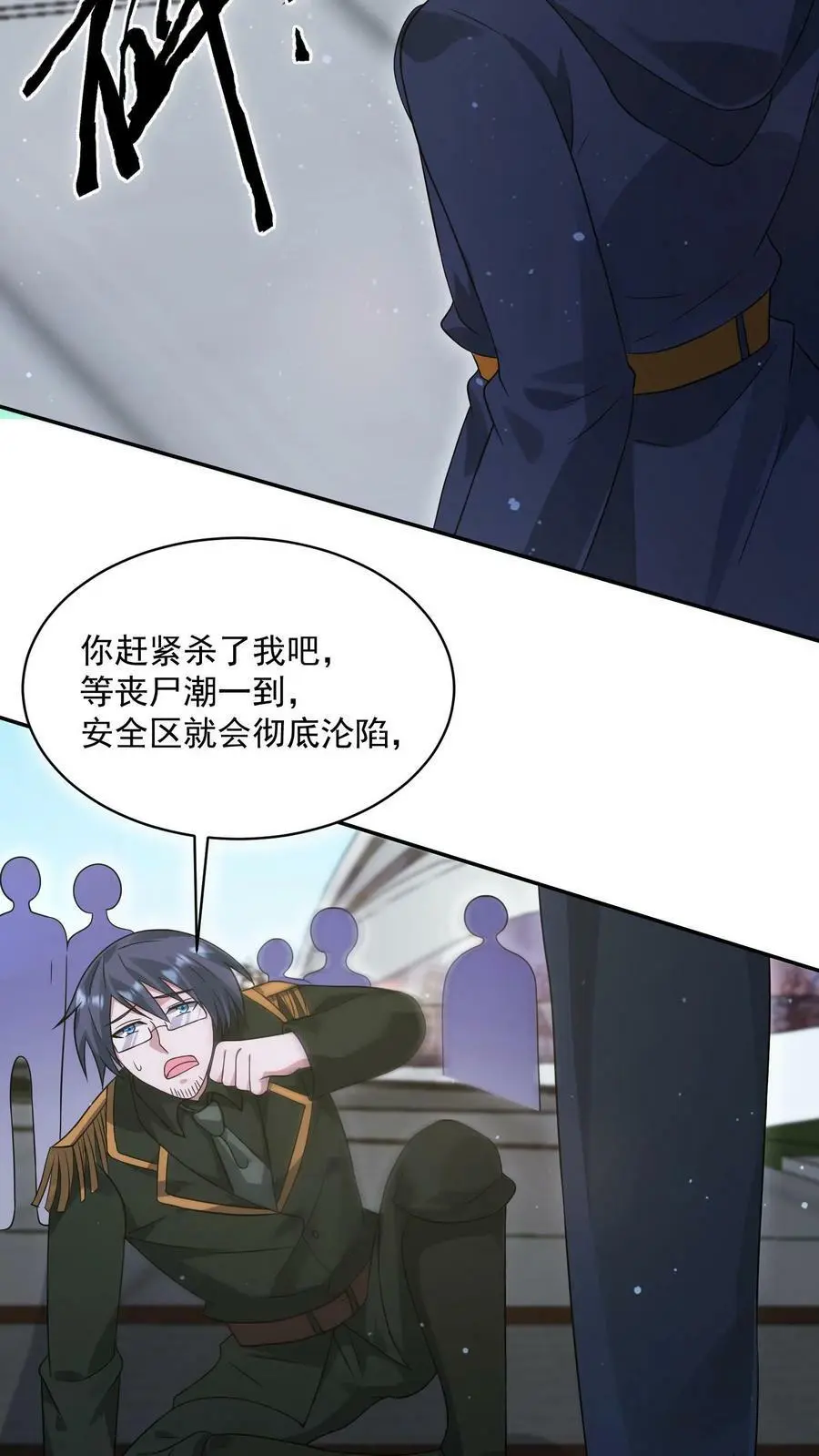 第130话 你确定不说？5