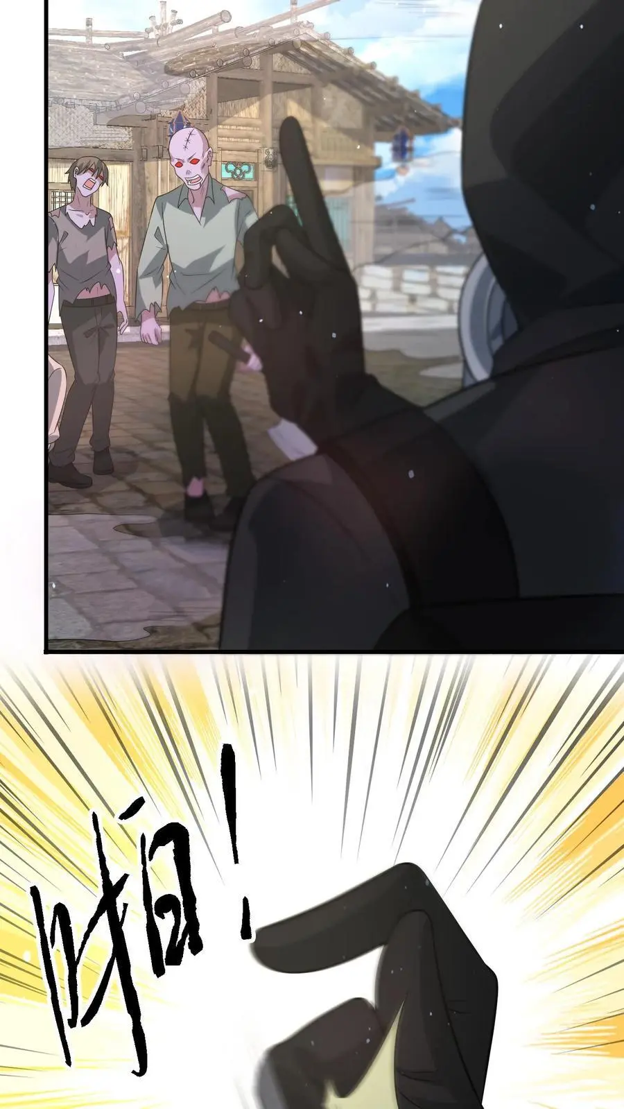 第277话 帝魔和尸魄29