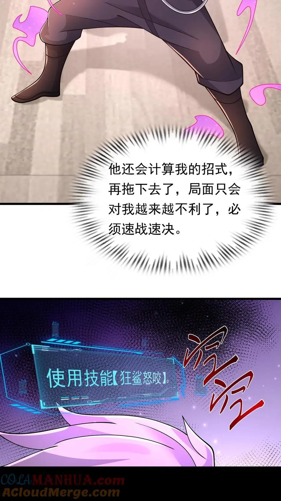 第229话 逞强的代价8