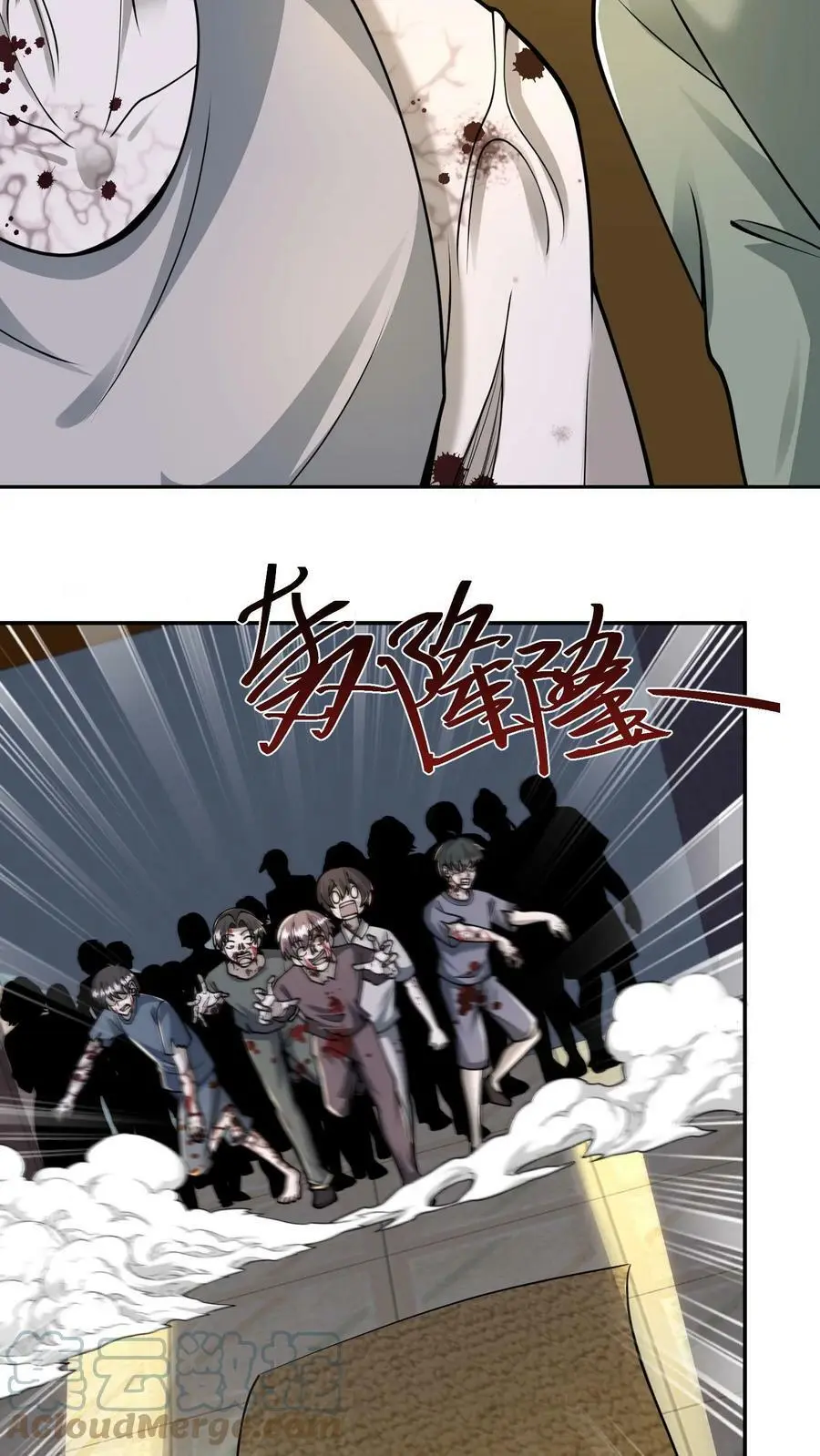 第29话 丧尸猫的癖好2