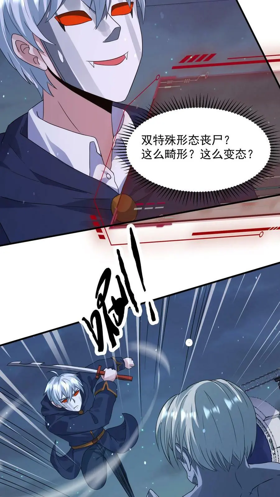第146话 丧尸反击战29