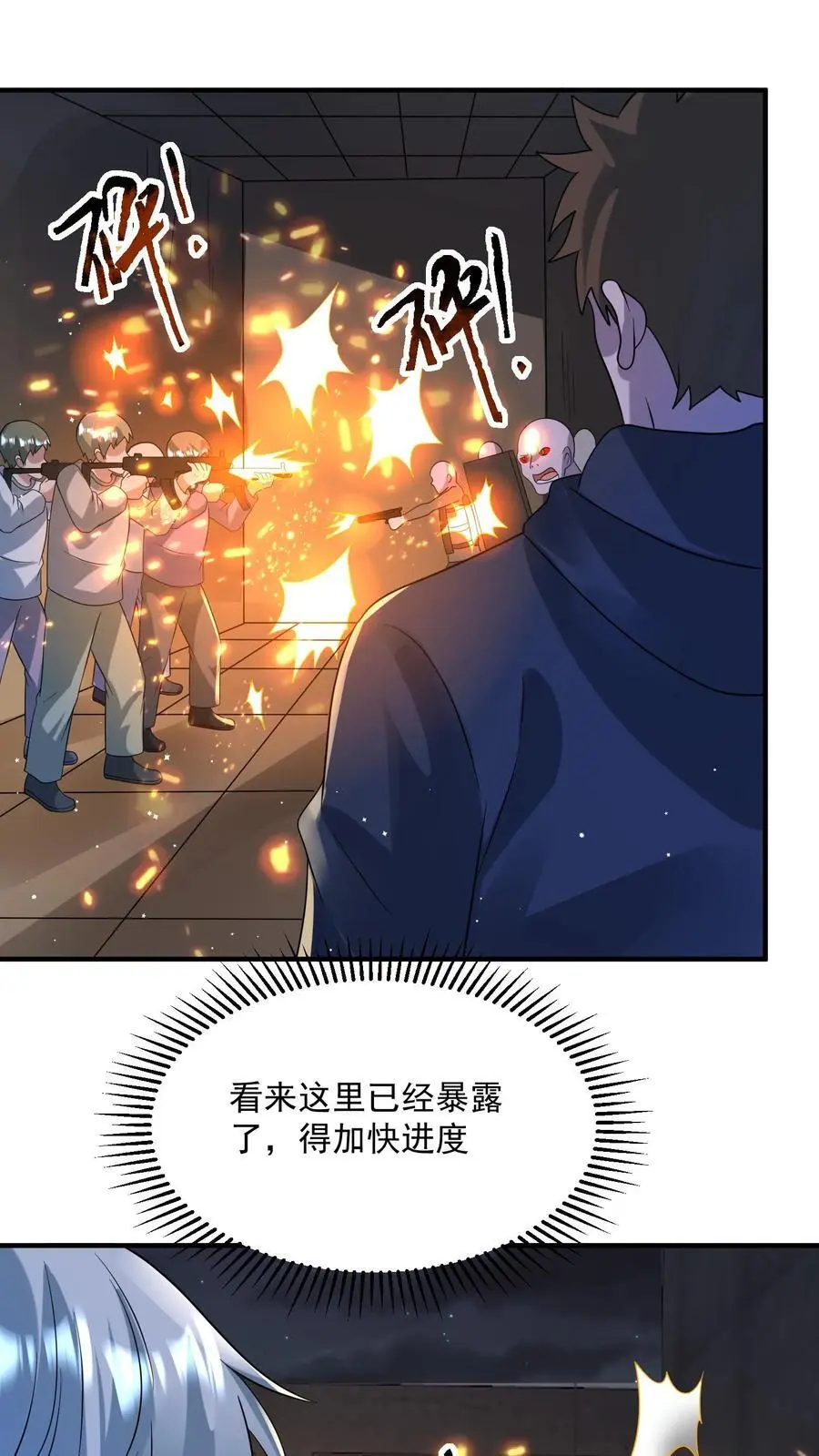 第338话 激光重炮13