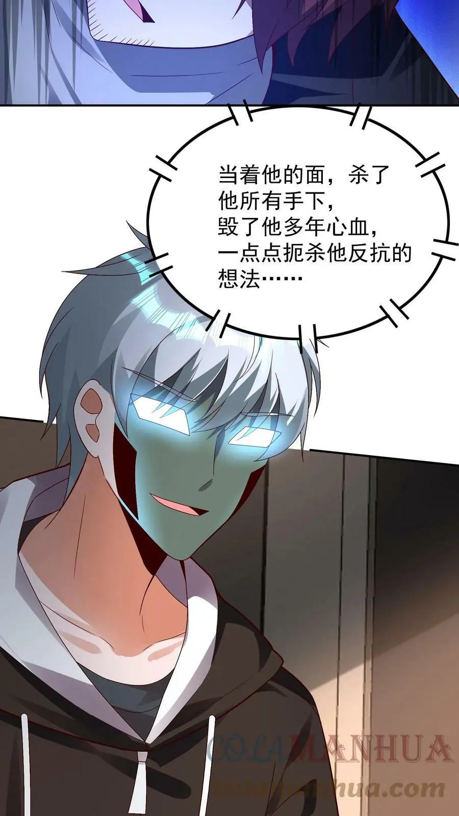 第46话 死不瞑目是件好事14