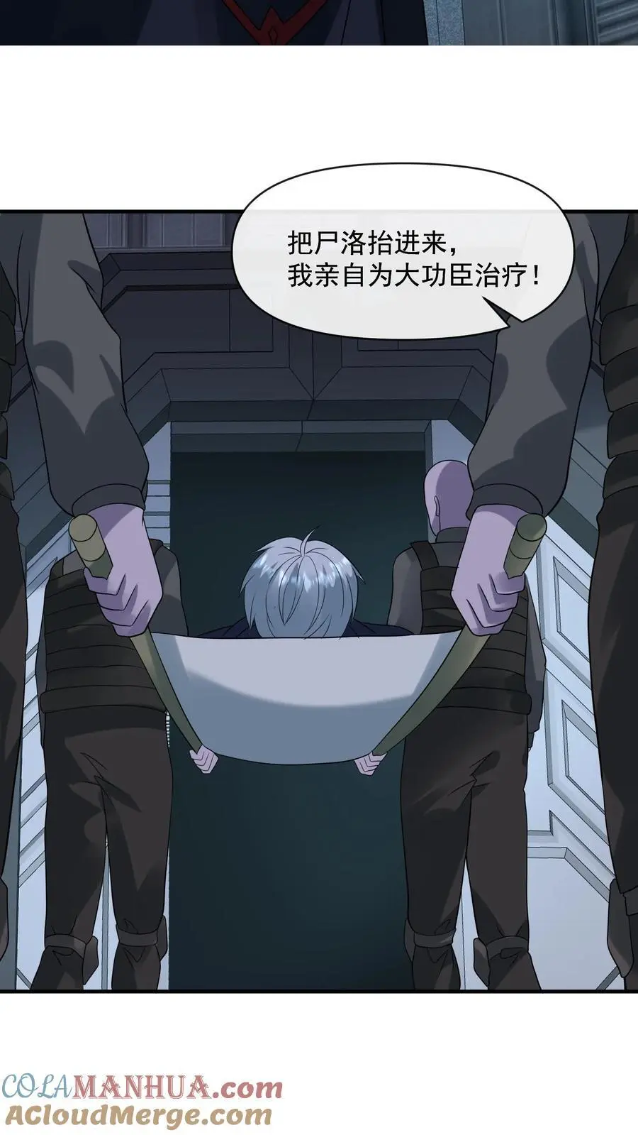 第354话 尸皇的算盘16