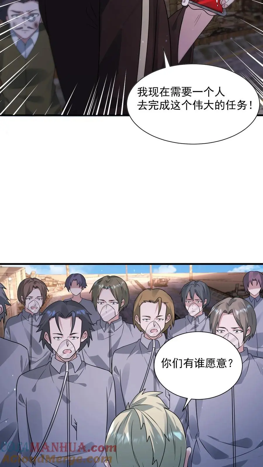 第258话 布穿类酷的阴谋8