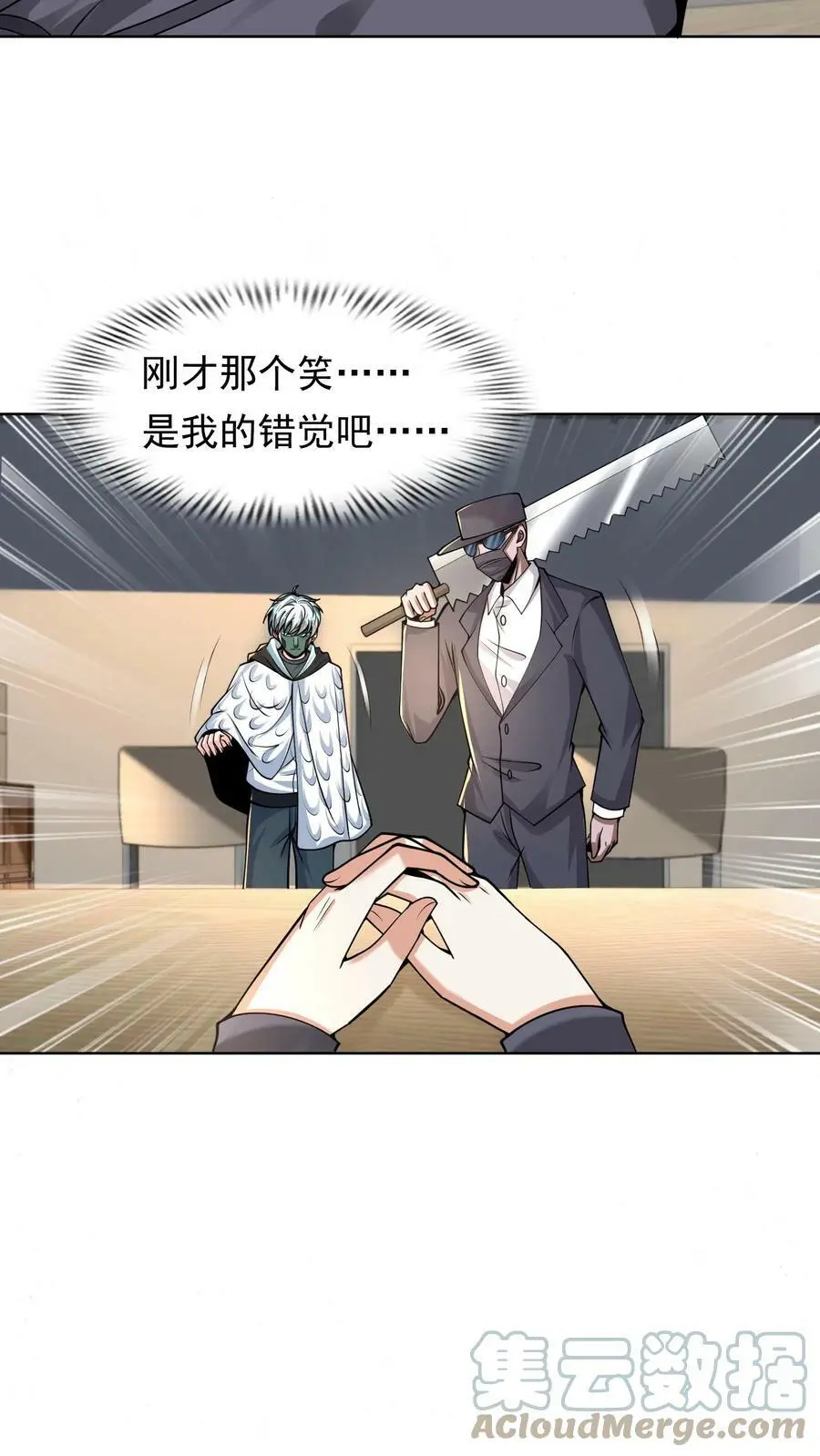 第57话 别凶我2