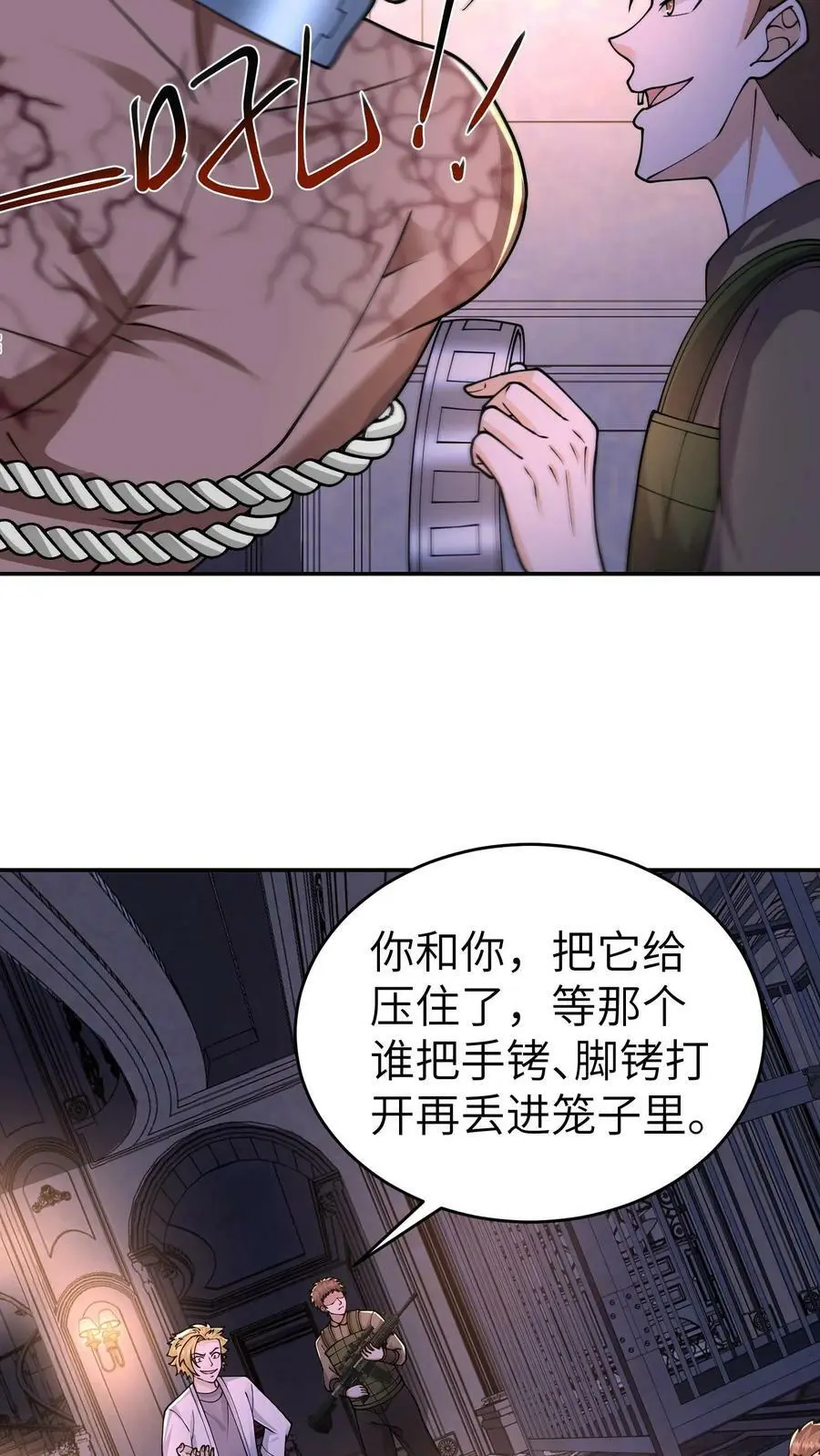 第40话 李浩博的特殊癖好13