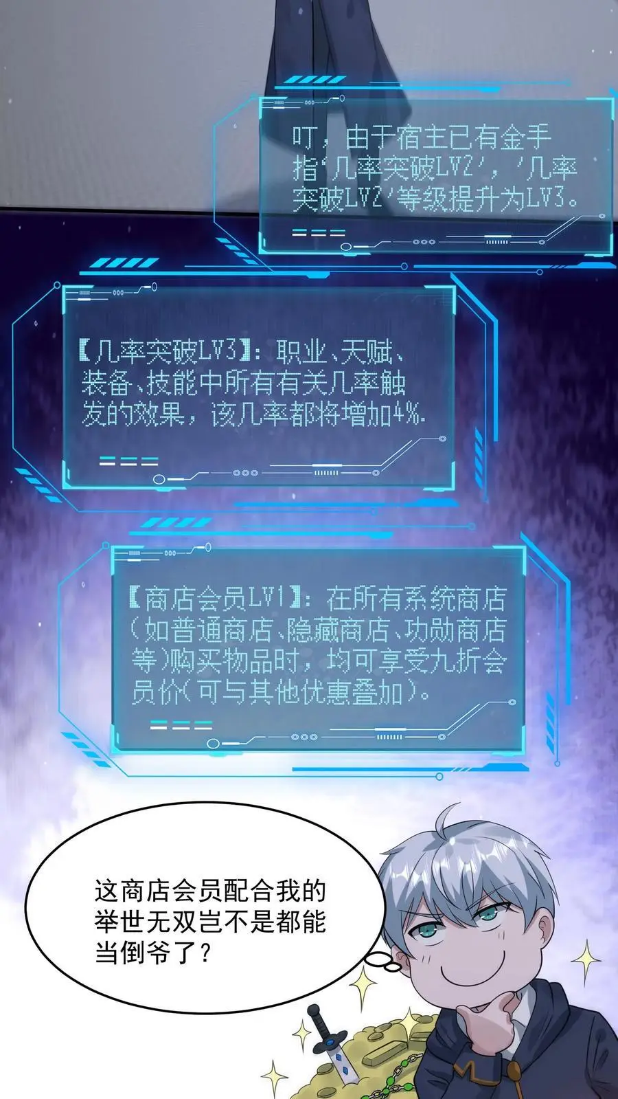 第358话 绝对词条9