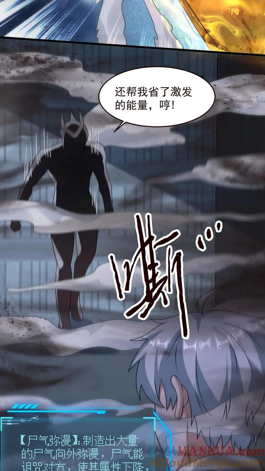 第356话 露出真身10