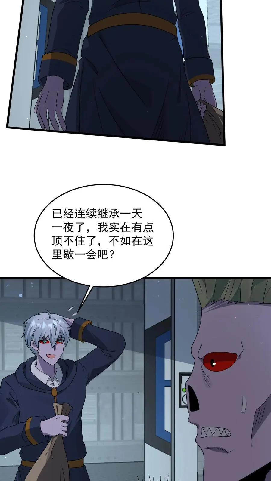 第351话 披着丧尸皮的林子洛3