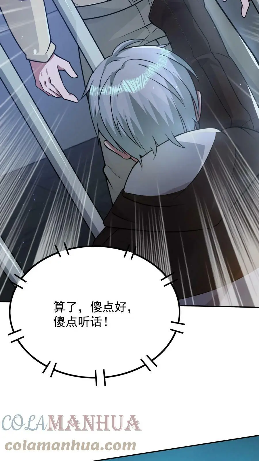 第52话 丧尸队友8