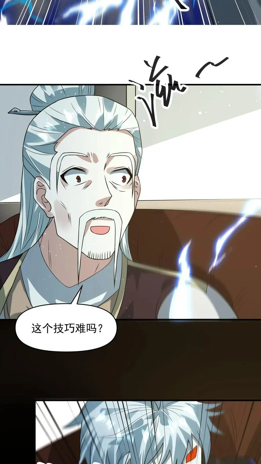 第264话 结束会面9