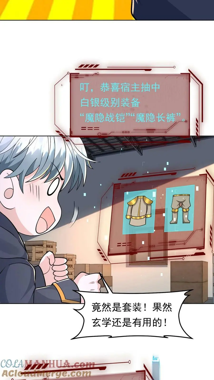 第89话 爆率200%6