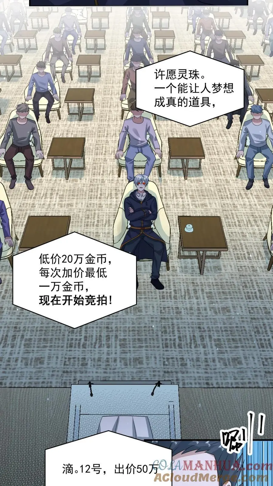 第305话 百万天价8