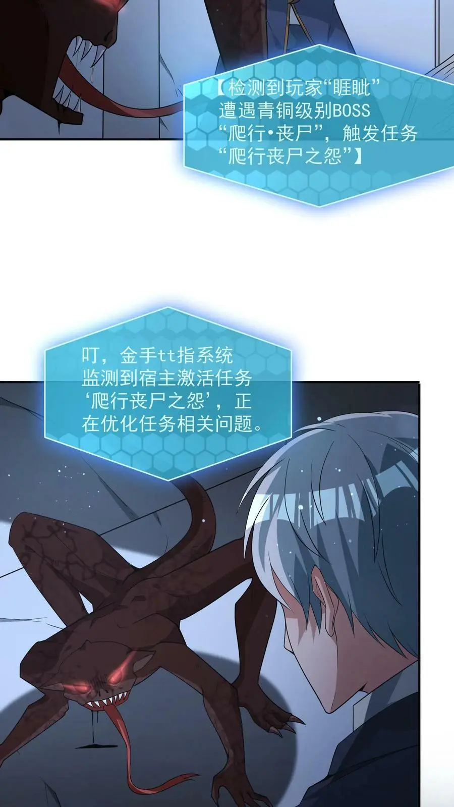 第64话 丧生的情侣23