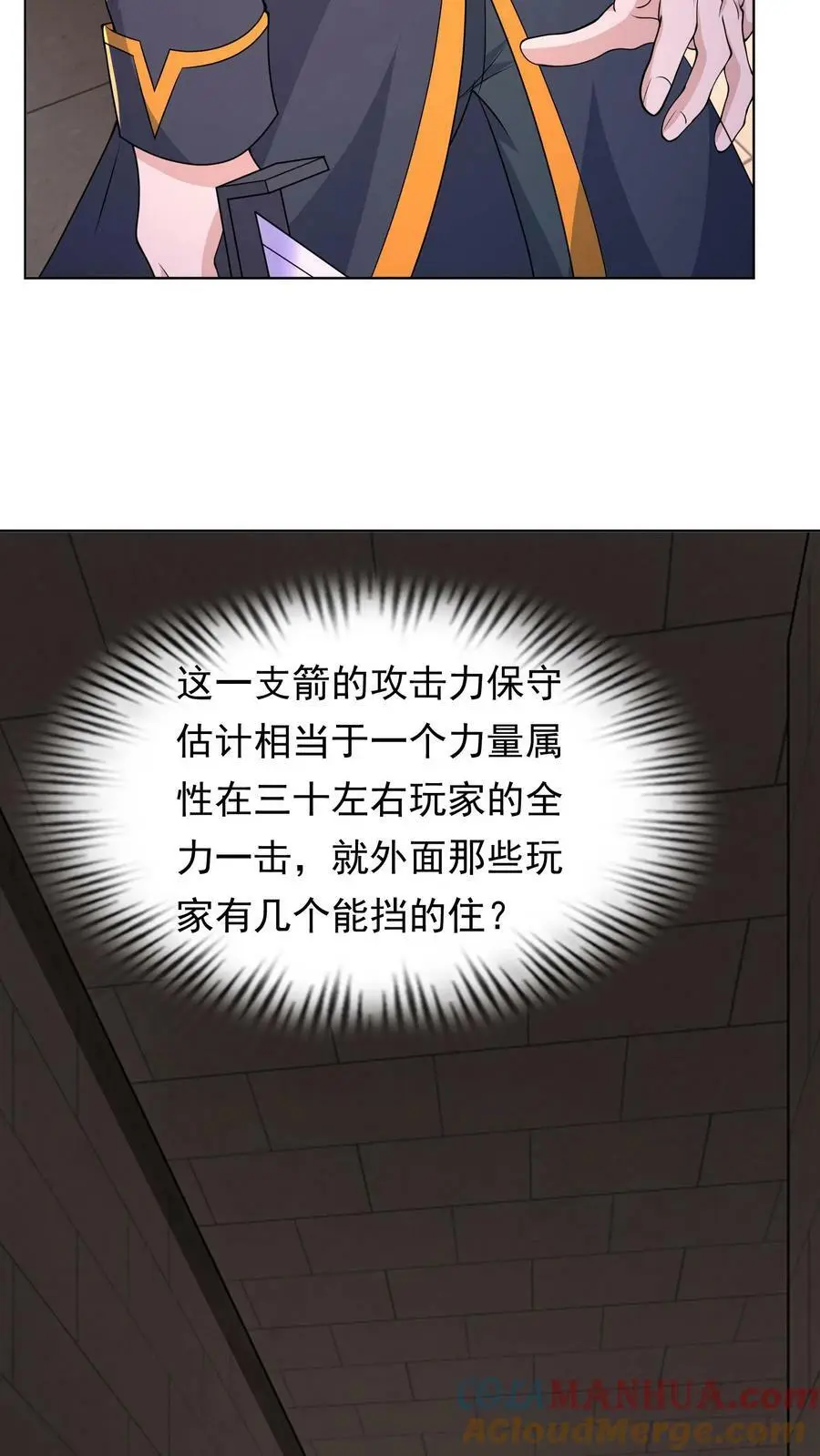 第95话 啊？！还能自降难度？26