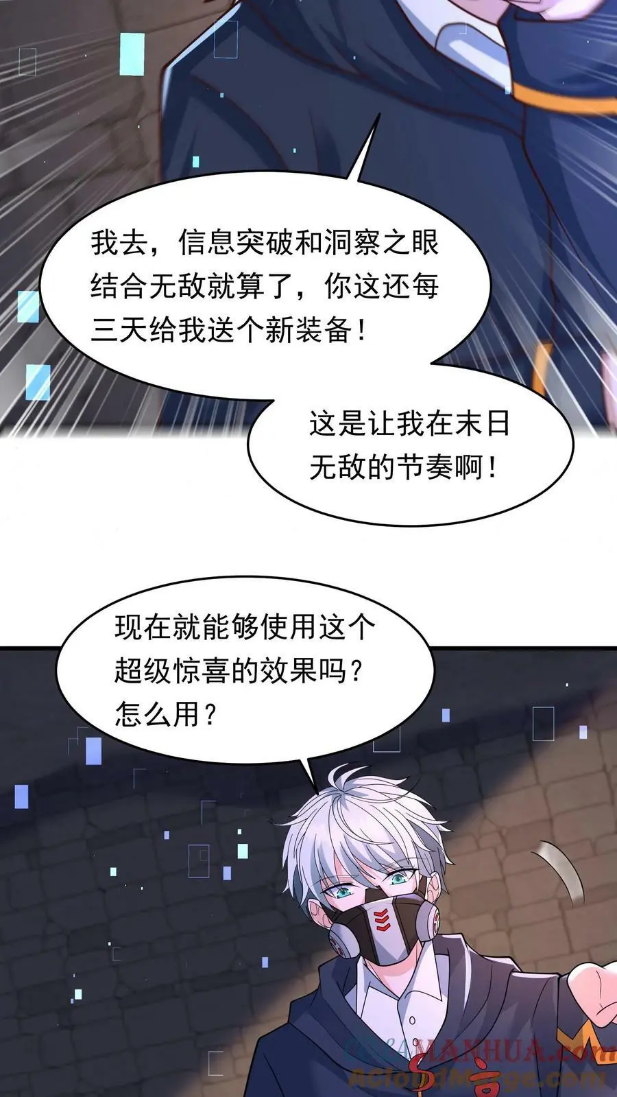第190话 红太狼的平底锅8