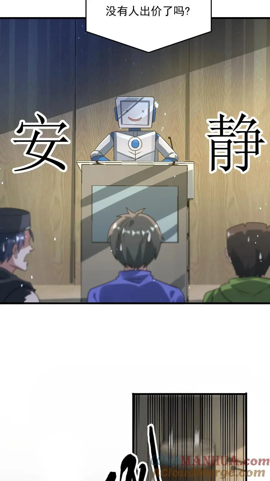 第308话 最终拍品22