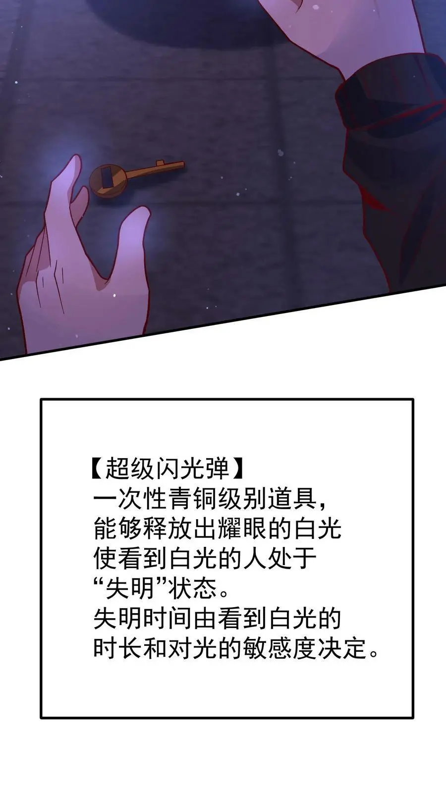 第19话 乒乓球场馆的丧尸3