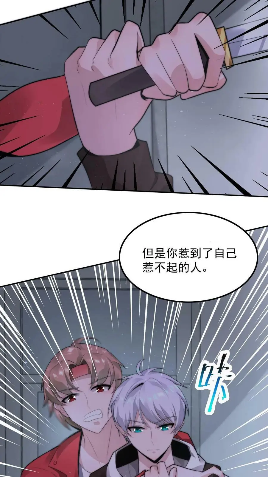 第23话 你居然没死9
