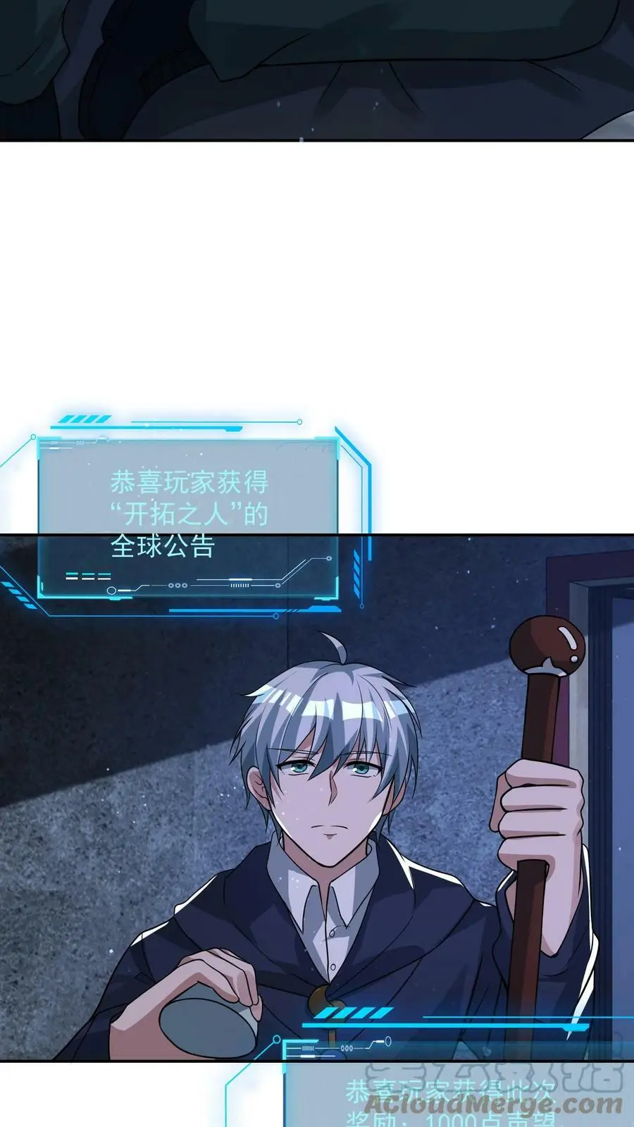 第74话 这玩意儿是橡皮泥吧！22