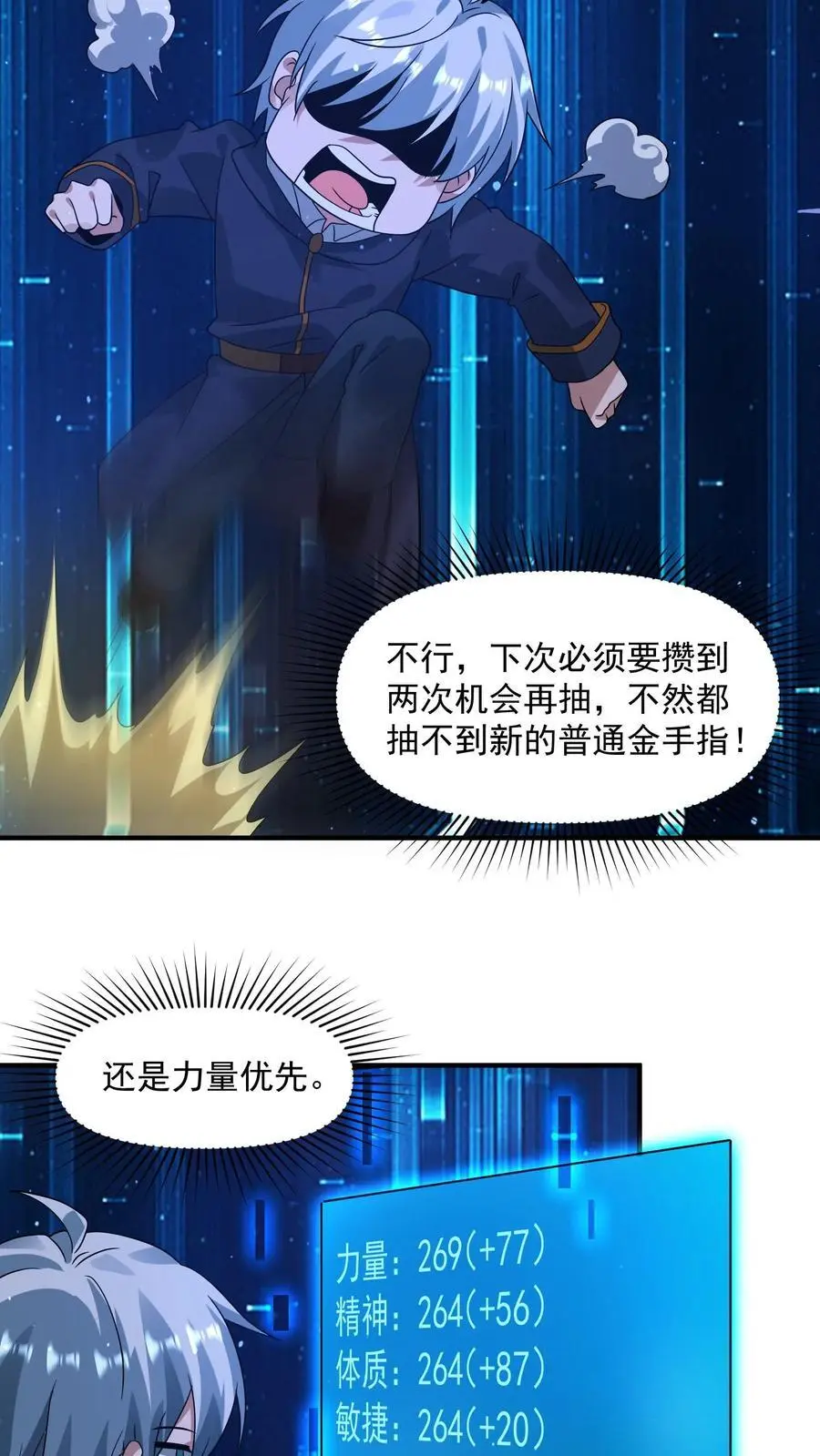 第329话 吞噬机甲！开启宝箱！19