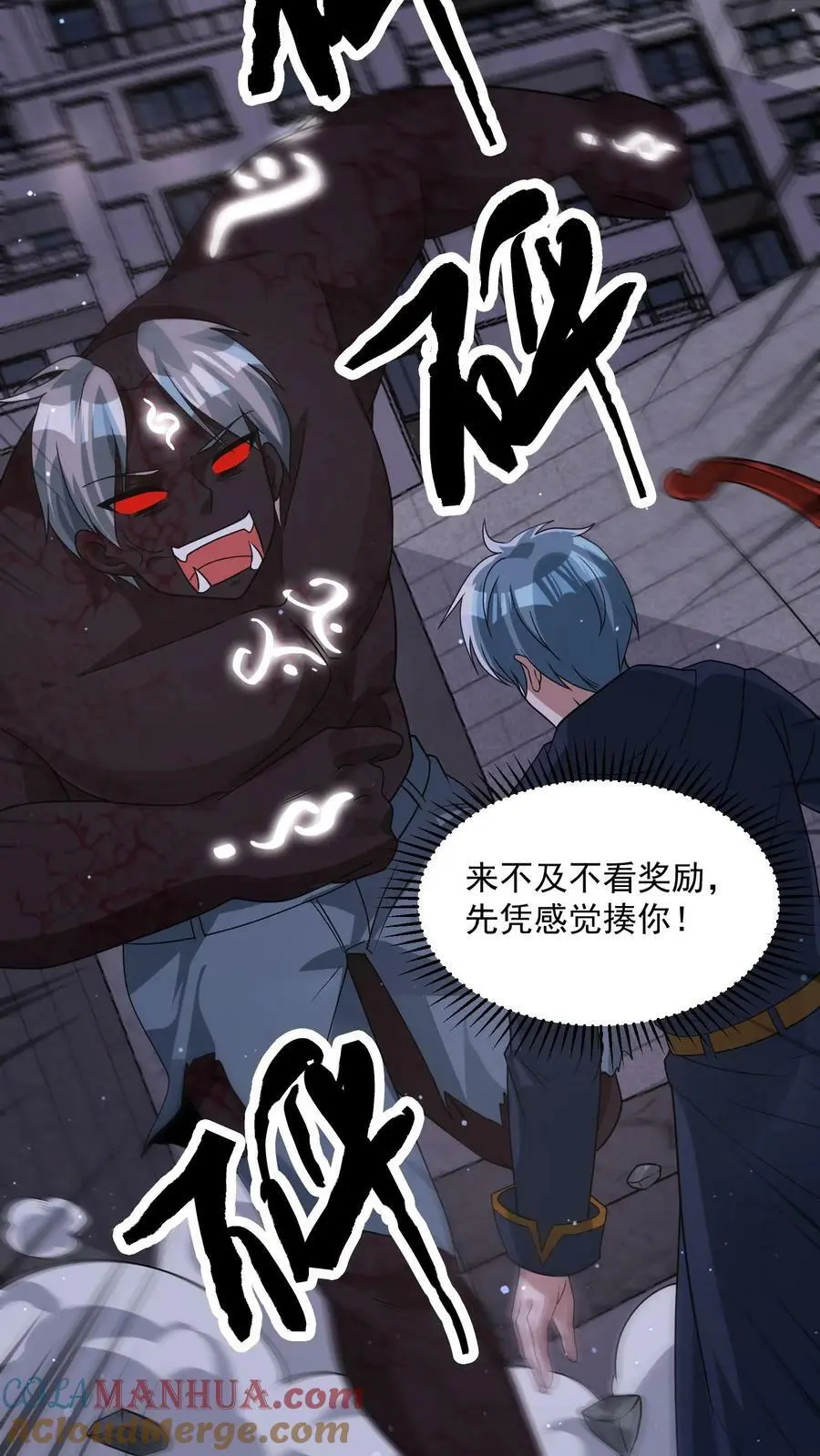 第85话 这都不行？！24