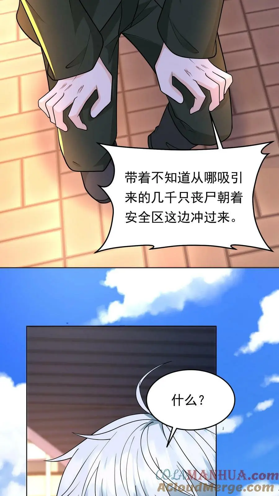 第128话 我要他，换吗？14