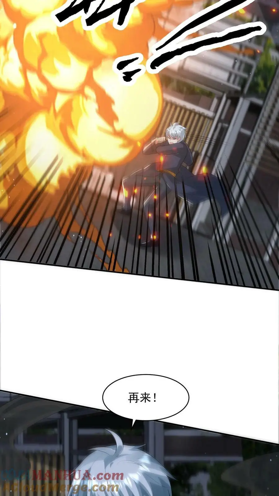 第104话 这个火会烧主人8