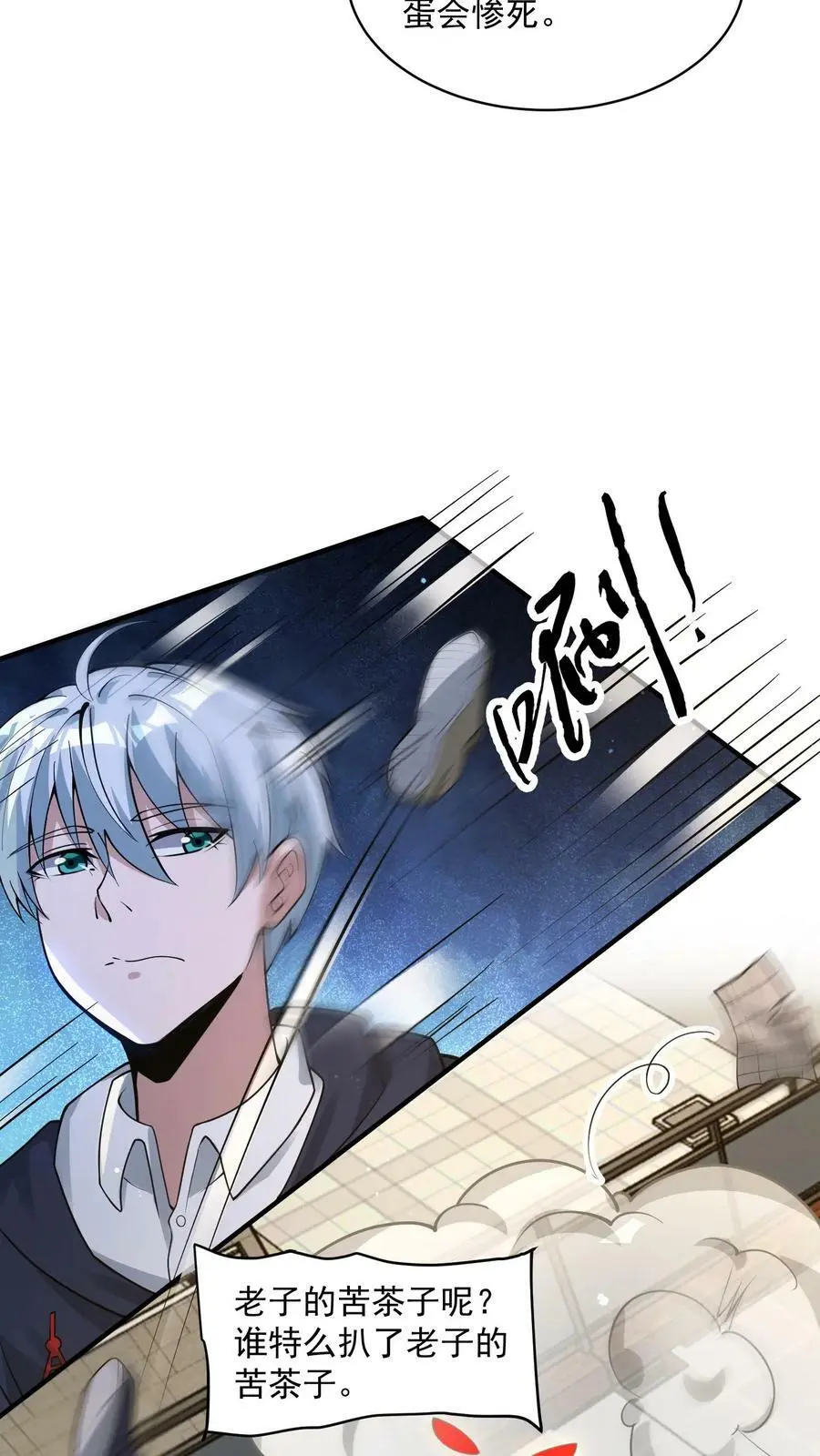 第67话 你们也太好骗了11