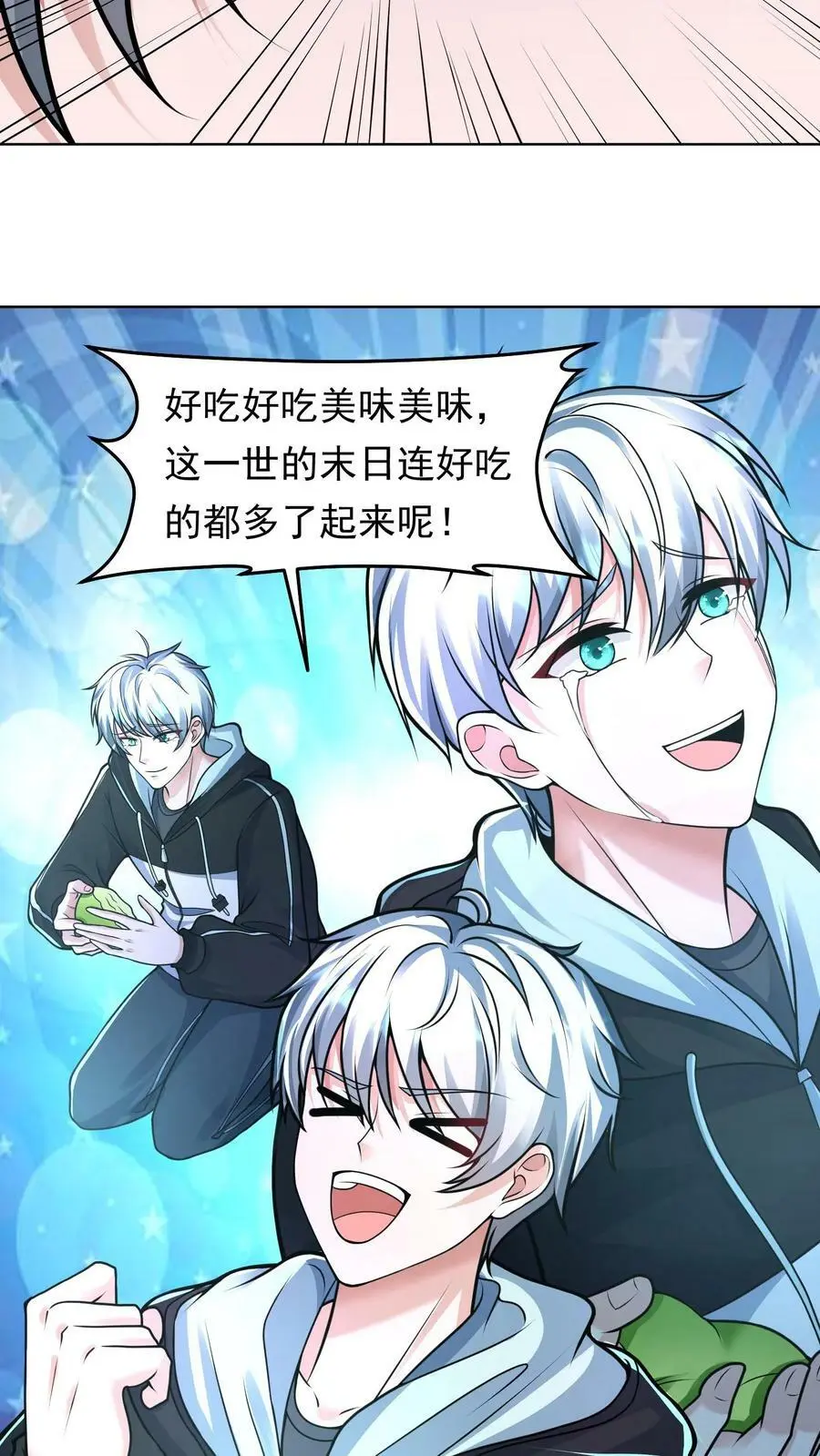 第28话 丧尸只是没脑子23