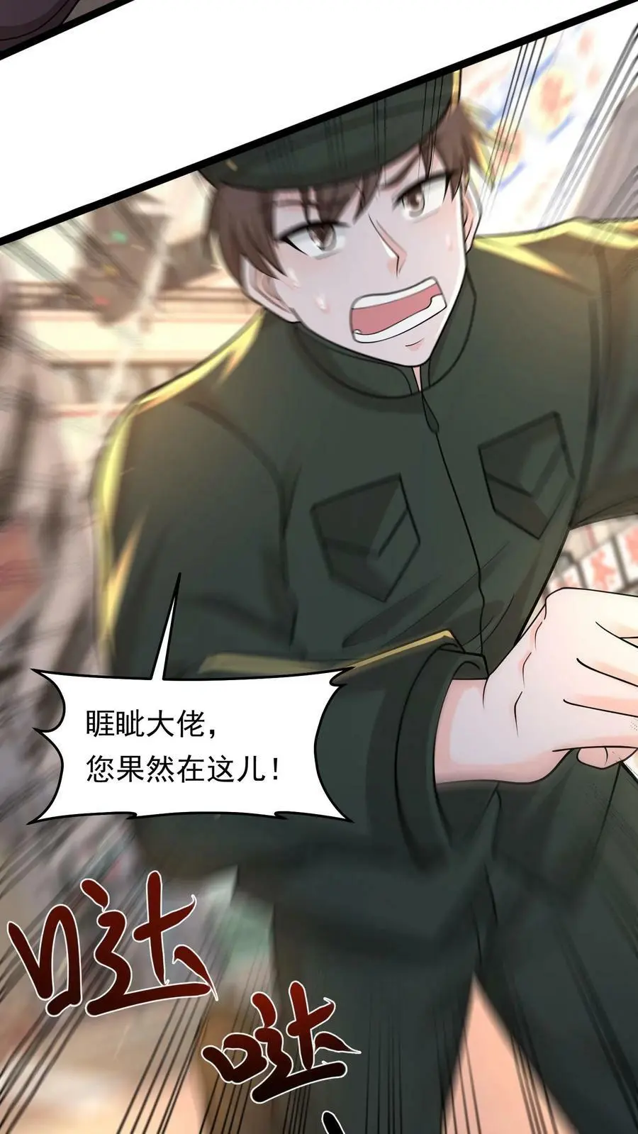 第128话 我要他，换吗？11