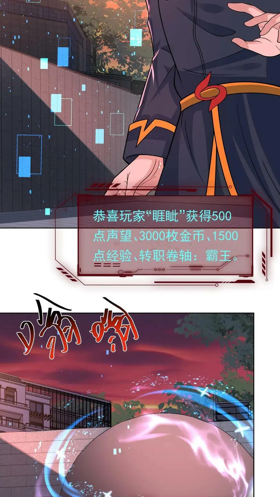 第88话 末日游戏第一人5