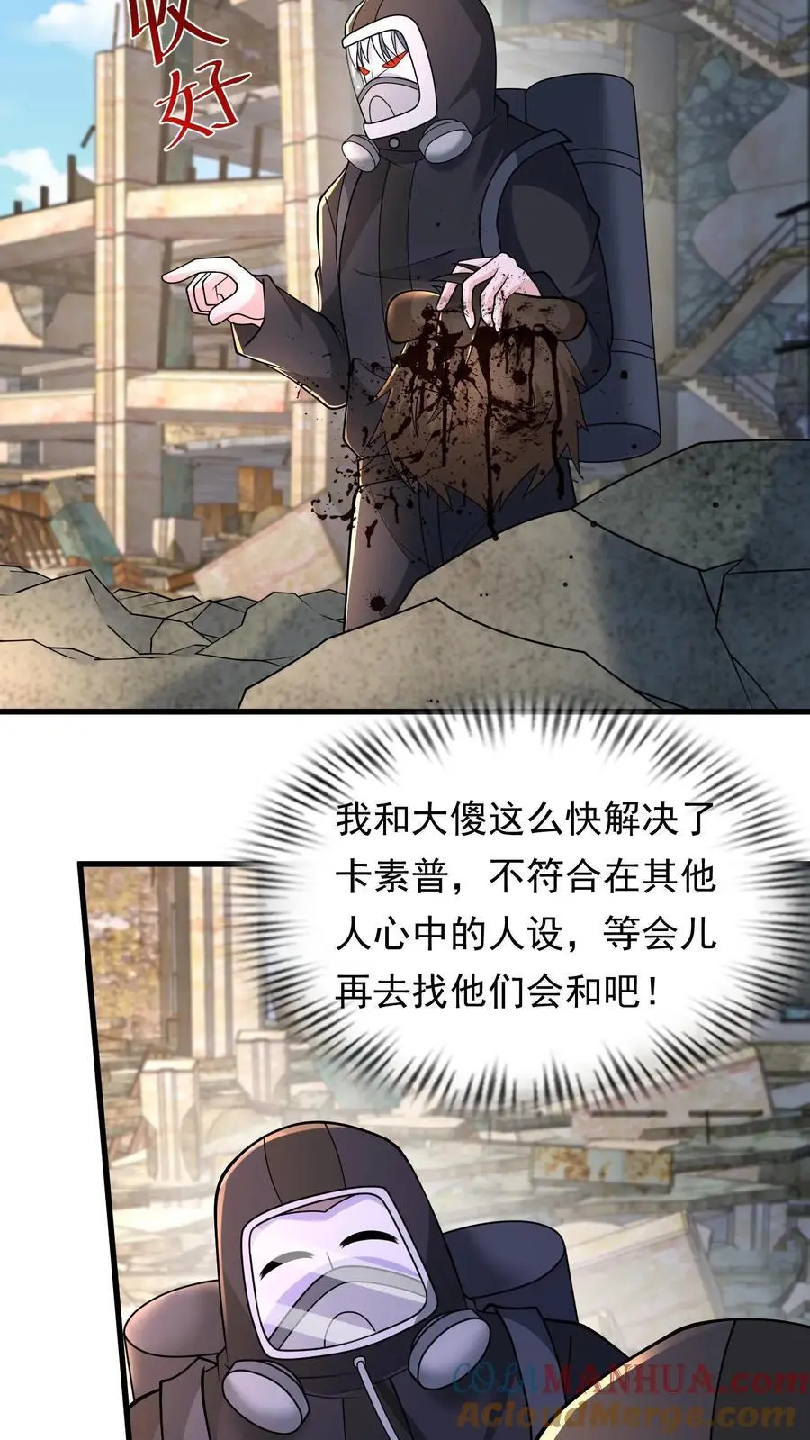 第221话 他的尸体我有用10