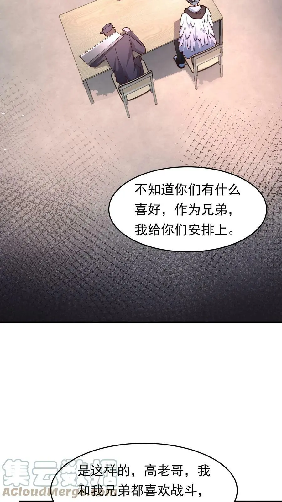 第56话 做笔交易14