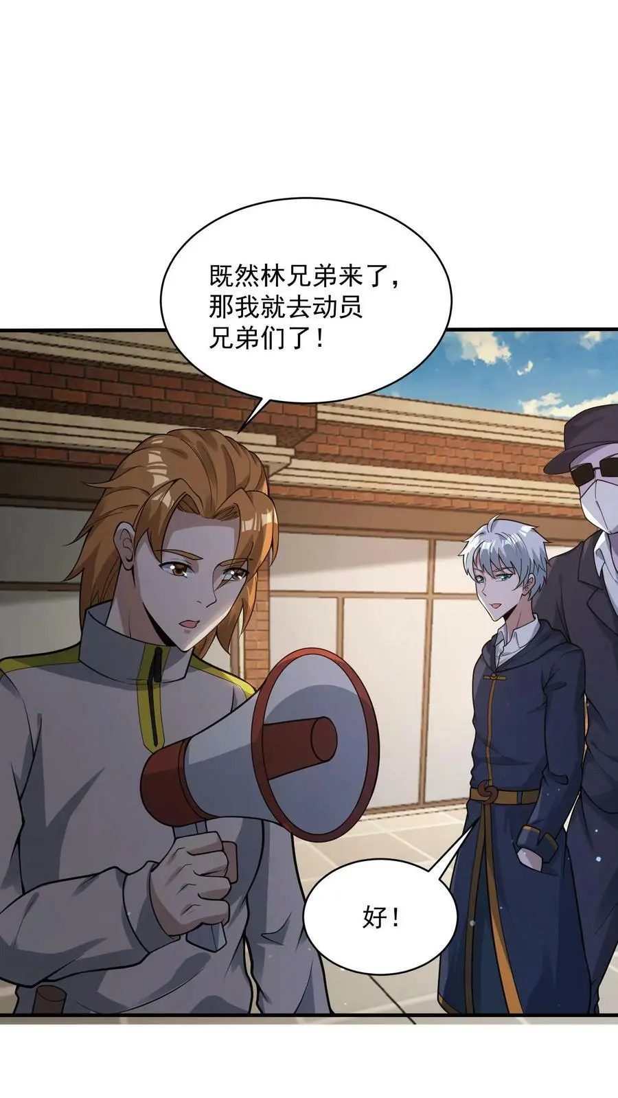 第67话 你们也太好骗了5