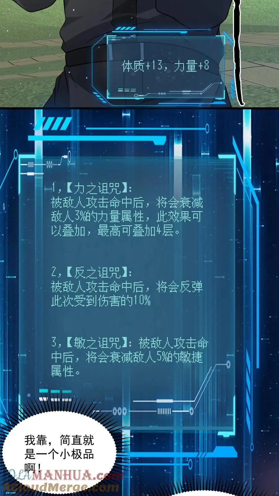 第286话 钻石之殇，全服通告26