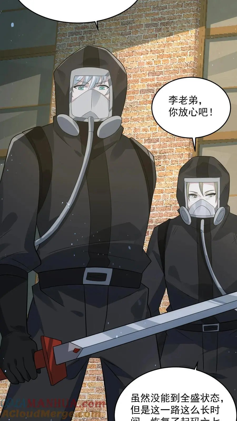 第226话 再次进化的辐射生物8